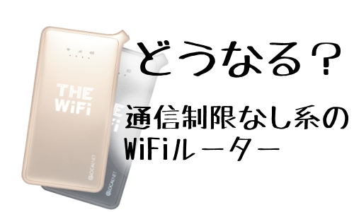 THE WiFi系